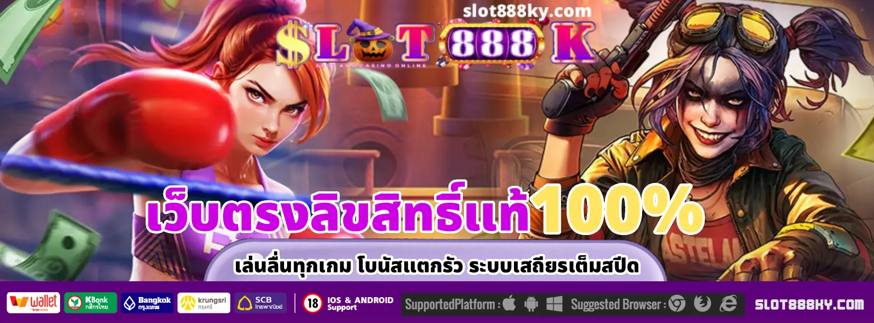slot888k